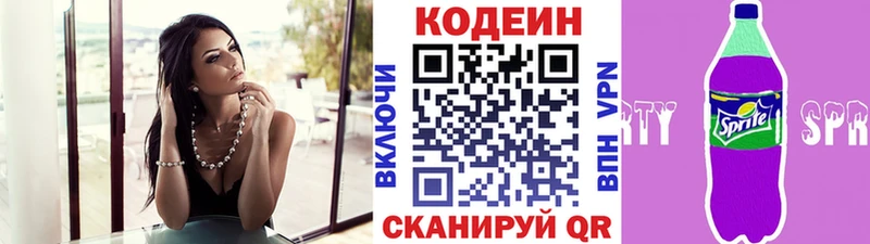 наркота  Магадан  Codein напиток Lean (лин) 