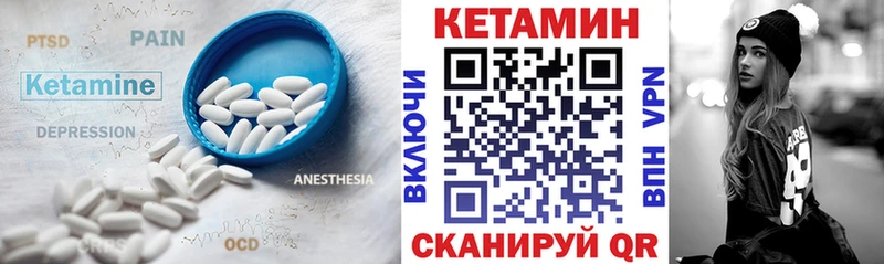 Кетамин VHQ Магадан